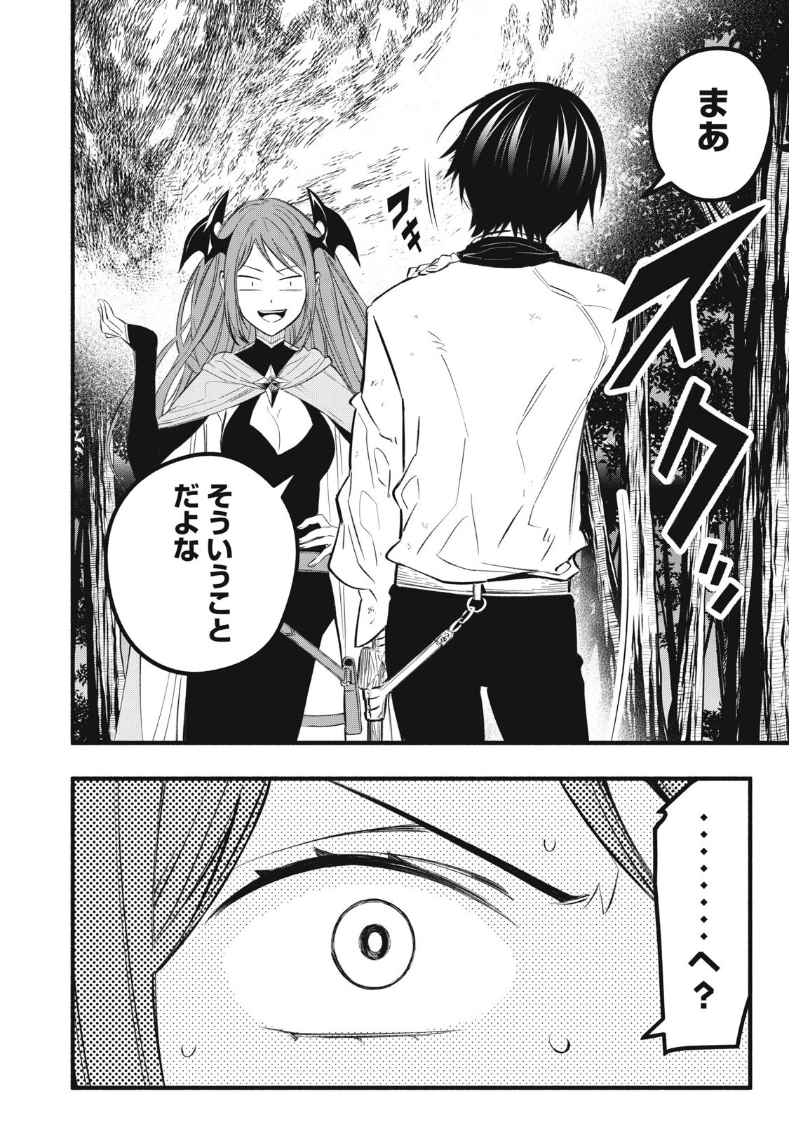 Game Chuuban de Shinu Akuyaku Kizoku ni Tensei Shita node, Hazure Skill Tame o Kushi Shite Saikyou o Mezashite Mita Chap 23 - Next Chap 24