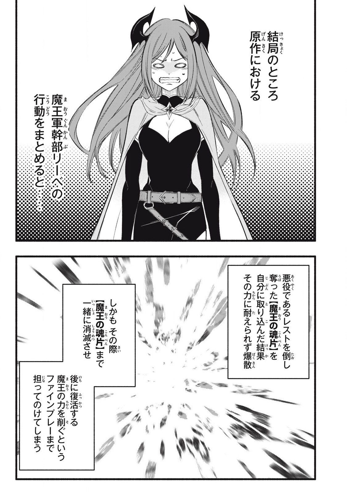 Game Chuuban de Shinu Akuyaku Kizoku ni Tensei Shita node, Hazure Skill Tame o Kushi Shite Saikyou o Mezashite Mita Chap 24 - Next Chap 25