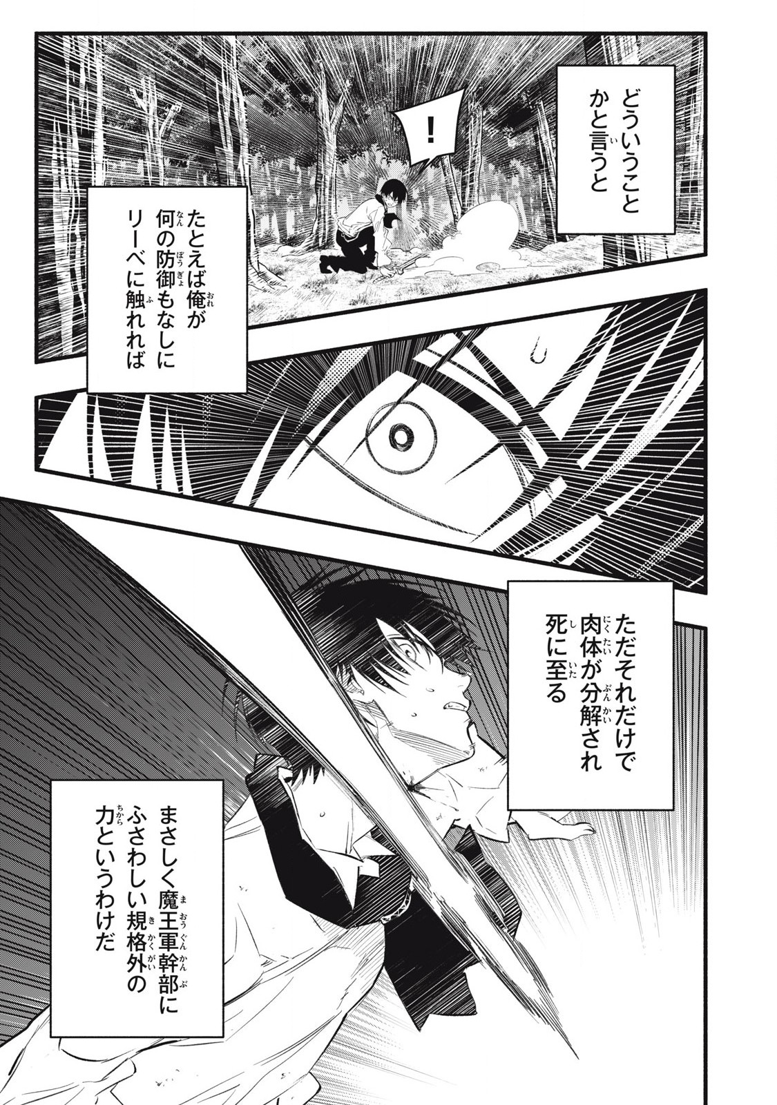 Game Chuuban de Shinu Akuyaku Kizoku ni Tensei Shita node, Hazure Skill Tame o Kushi Shite Saikyou o Mezashite Mita Chap 24 - Next Chap 25