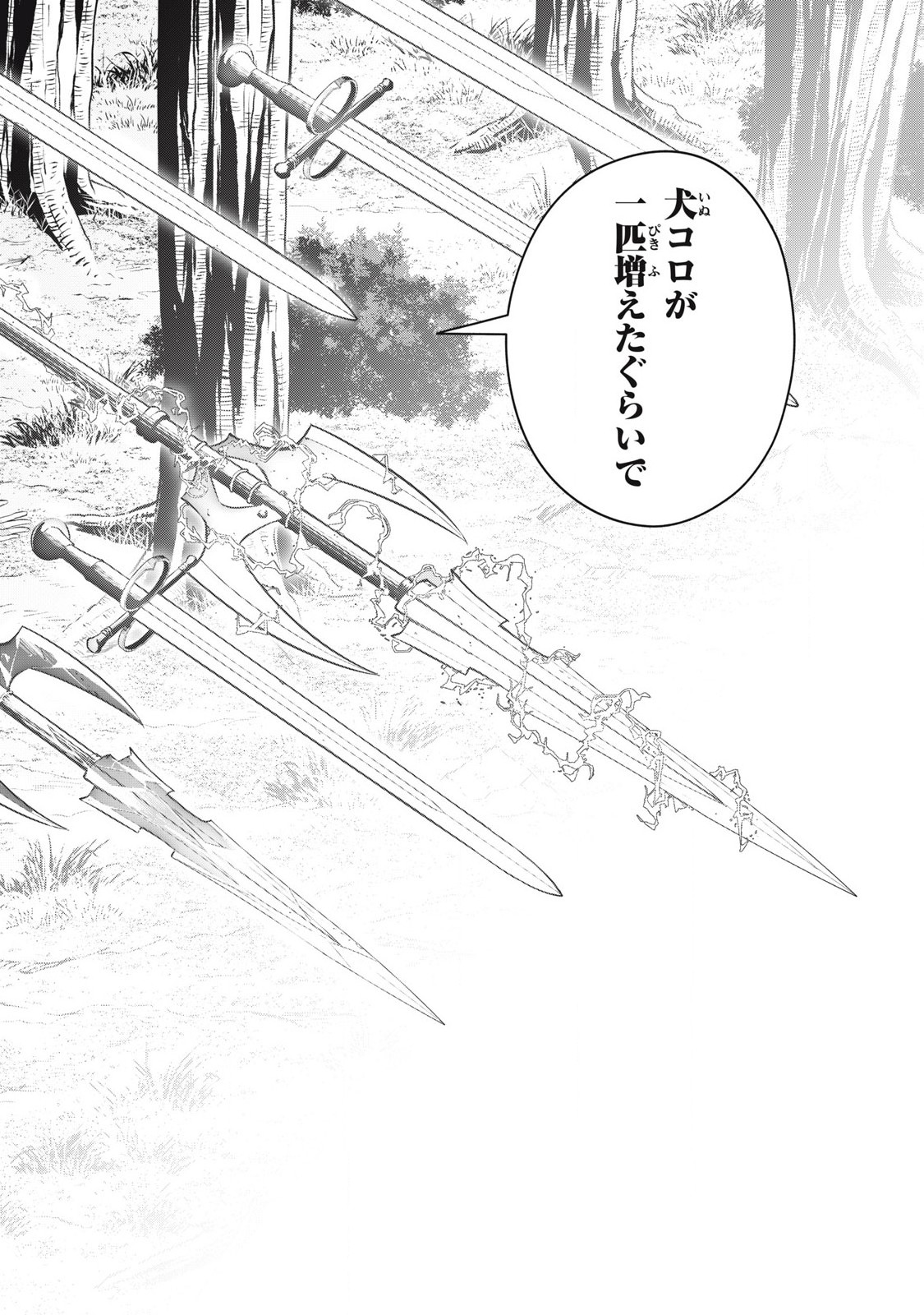 Game Chuuban de Shinu Akuyaku Kizoku ni Tensei Shita node, Hazure Skill Tame o Kushi Shite Saikyou o Mezashite Mita Chap 24 - Next Chap 25