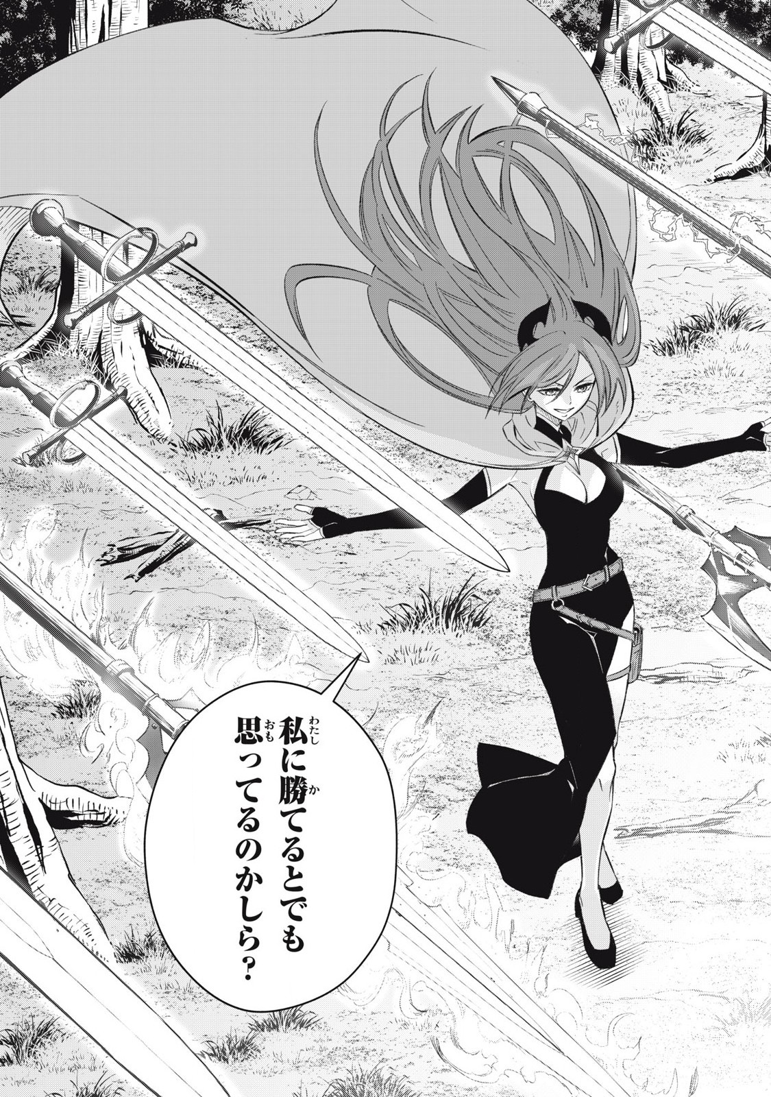 Game Chuuban de Shinu Akuyaku Kizoku ni Tensei Shita node, Hazure Skill Tame o Kushi Shite Saikyou o Mezashite Mita Chap 24 - Next Chap 25