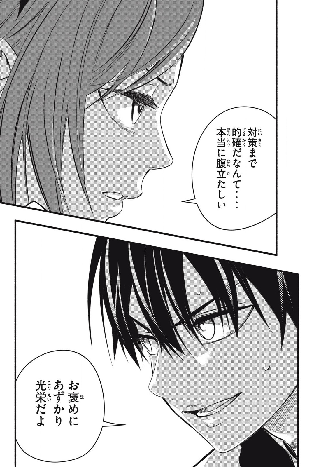 Game Chuuban de Shinu Akuyaku Kizoku ni Tensei Shita node, Hazure Skill Tame o Kushi Shite Saikyou o Mezashite Mita Chap 24 - Next Chap 25