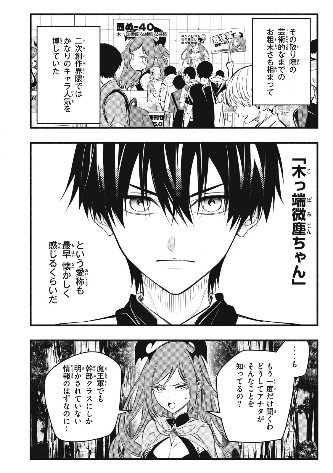 Game Chuuban de Shinu Akuyaku Kizoku ni Tensei Shita node, Hazure Skill Tame o Kushi Shite Saikyou o Mezashite Mita Chap 24 - Next Chap 25