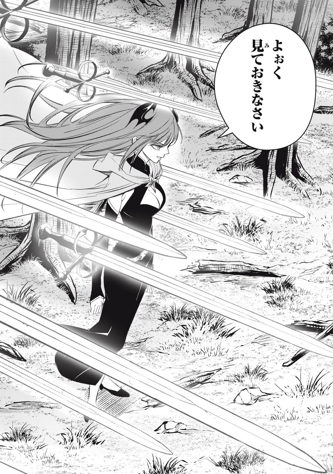 Game Chuuban de Shinu Akuyaku Kizoku ni Tensei Shita node, Hazure Skill Tame o Kushi Shite Saikyou o Mezashite Mita Chap 24 - Next Chap 25