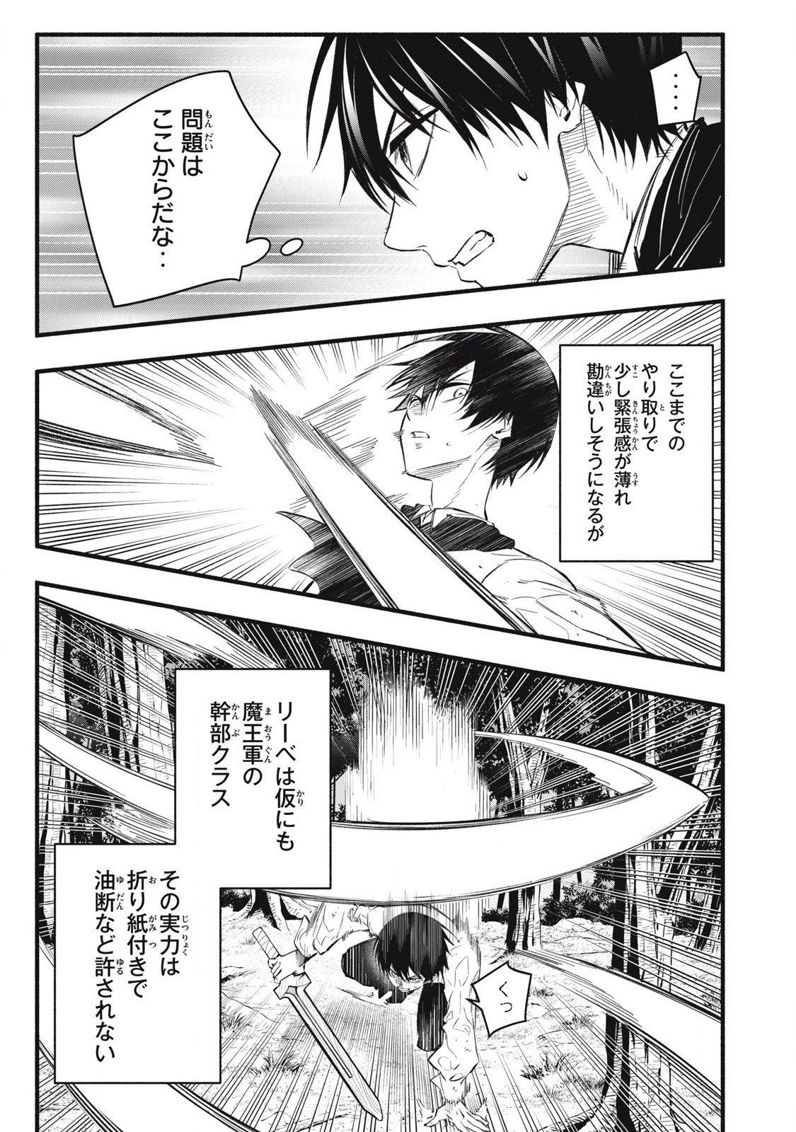 Game Chuuban de Shinu Akuyaku Kizoku ni Tensei Shita node, Hazure Skill Tame o Kushi Shite Saikyou o Mezashite Mita Chap 24 - Next Chap 25