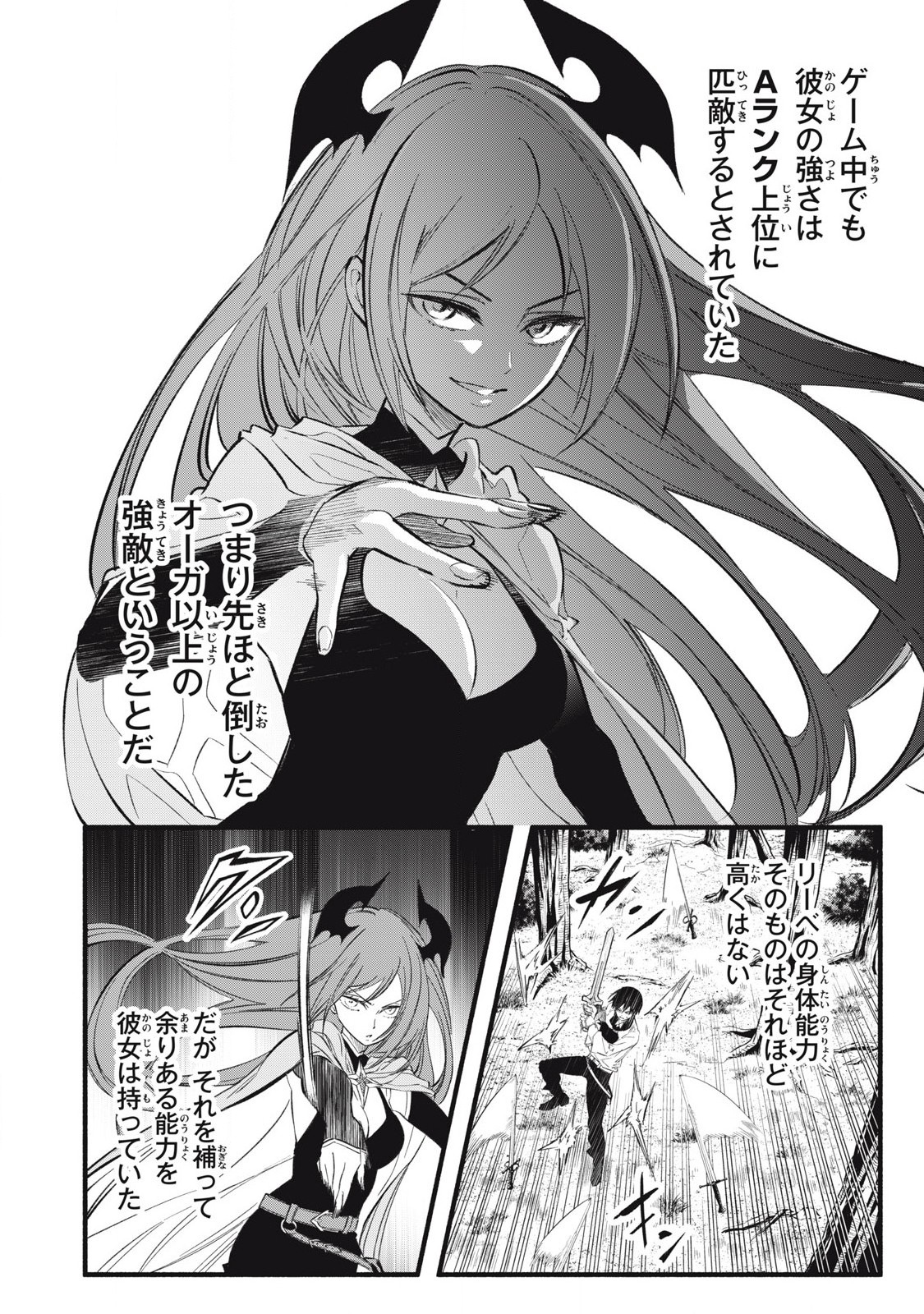 Game Chuuban de Shinu Akuyaku Kizoku ni Tensei Shita node, Hazure Skill Tame o Kushi Shite Saikyou o Mezashite Mita Chap 24 - Next Chap 25