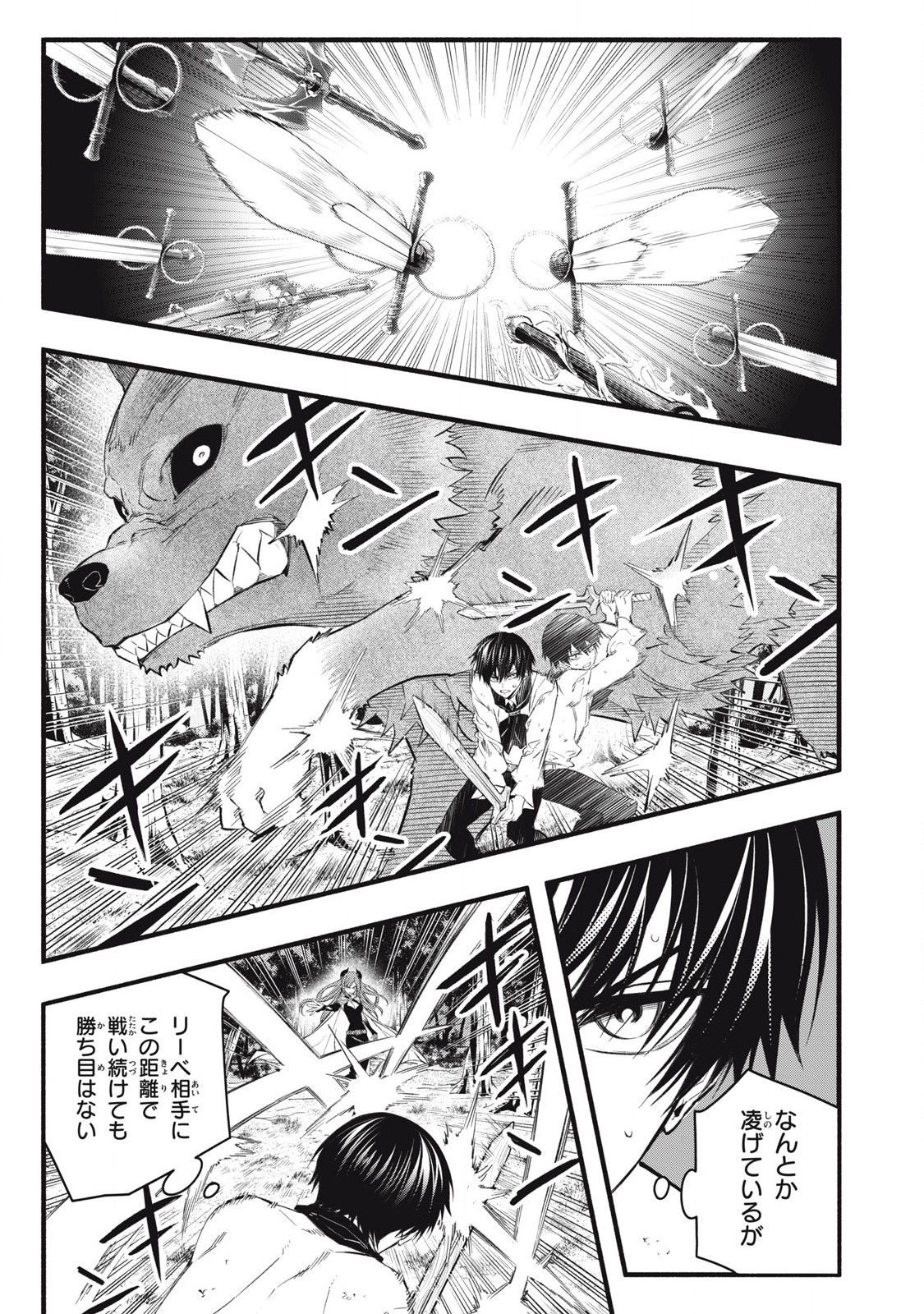 Game Chuuban de Shinu Akuyaku Kizoku ni Tensei Shita node, Hazure Skill Tame o Kushi Shite Saikyou o Mezashite Mita Chap 25 - Next Chap 26