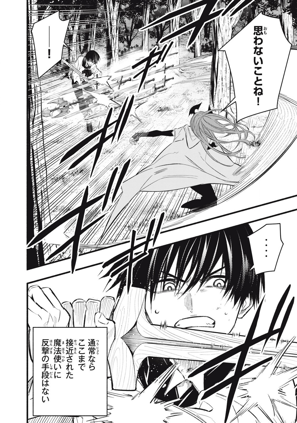 Game Chuuban de Shinu Akuyaku Kizoku ni Tensei Shita node, Hazure Skill Tame o Kushi Shite Saikyou o Mezashite Mita Chap 25 - Next Chap 26