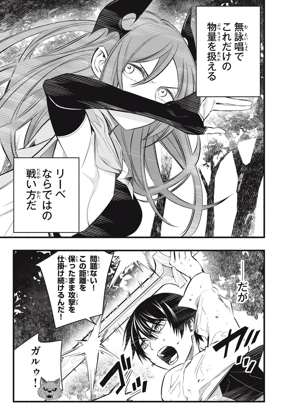 Game Chuuban de Shinu Akuyaku Kizoku ni Tensei Shita node, Hazure Skill Tame o Kushi Shite Saikyou o Mezashite Mita Chap 25 - Next Chap 26