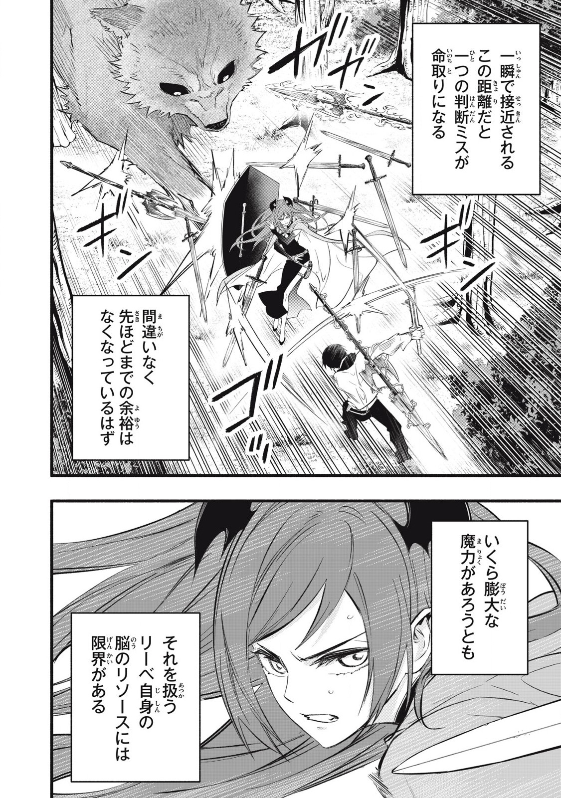 Game Chuuban de Shinu Akuyaku Kizoku ni Tensei Shita node, Hazure Skill Tame o Kushi Shite Saikyou o Mezashite Mita Chap 25 - Next Chap 26