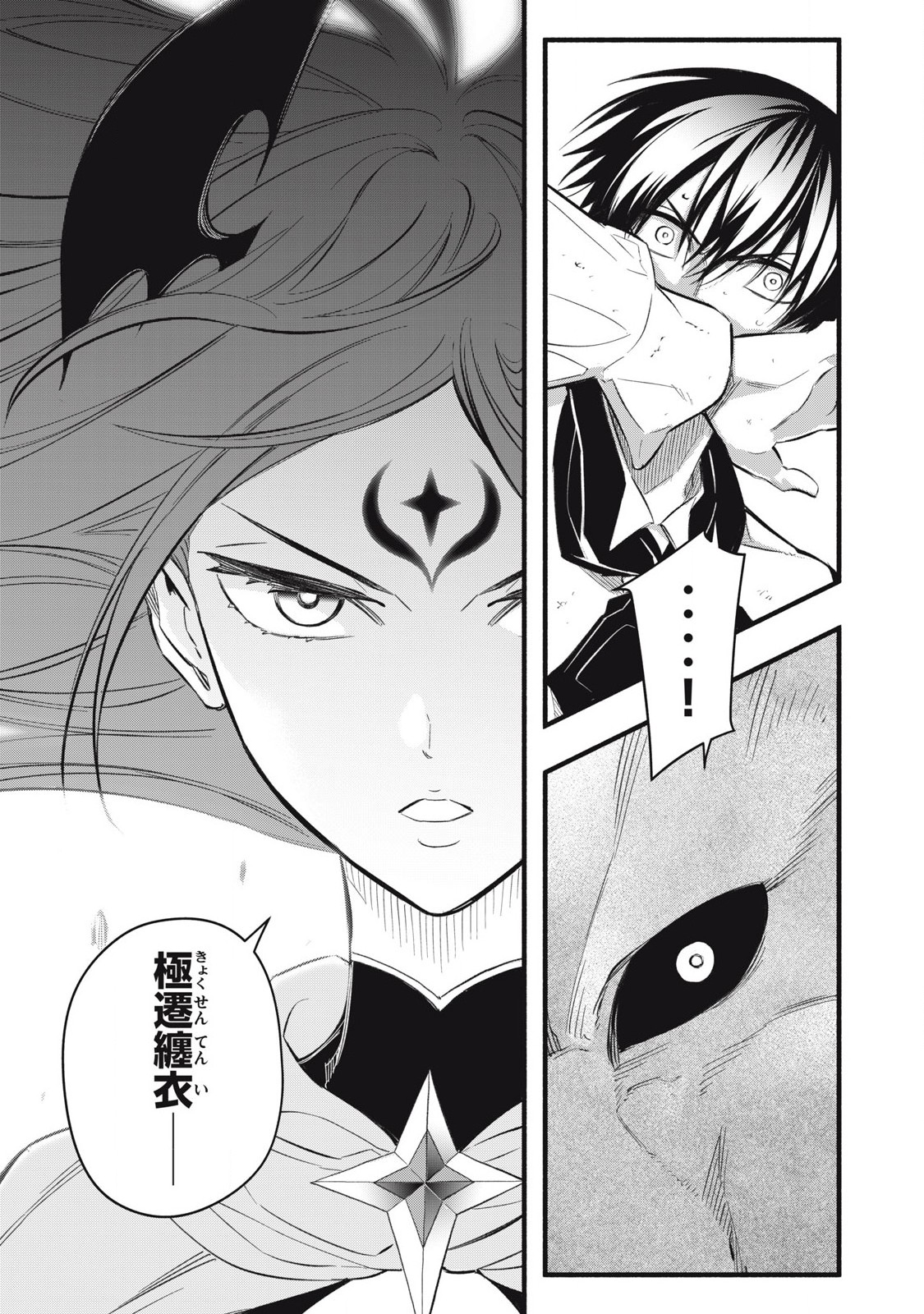 Game Chuuban de Shinu Akuyaku Kizoku ni Tensei Shita node, Hazure Skill Tame o Kushi Shite Saikyou o Mezashite Mita Chap 25 - Next Chap 26