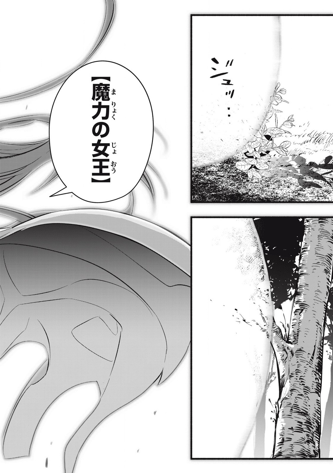 Game Chuuban de Shinu Akuyaku Kizoku ni Tensei Shita node, Hazure Skill Tame o Kushi Shite Saikyou o Mezashite Mita Chap 25 - Next Chap 26