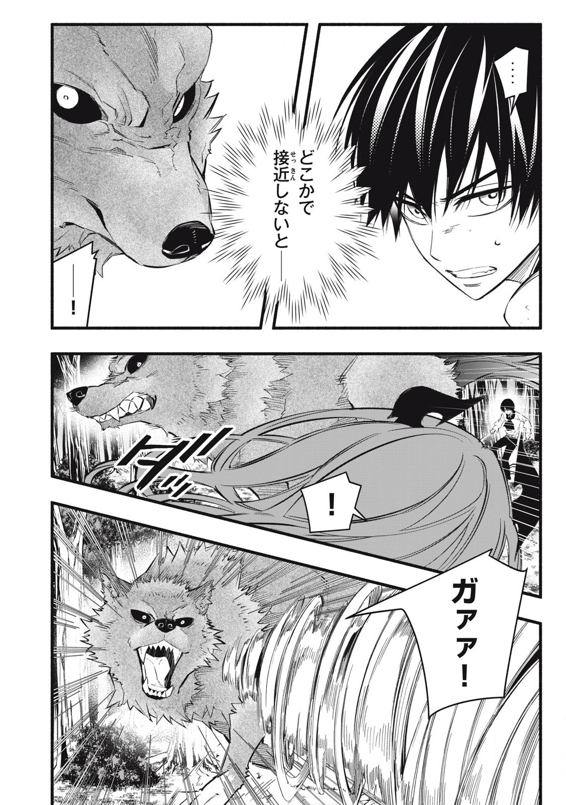 Game Chuuban de Shinu Akuyaku Kizoku ni Tensei Shita node, Hazure Skill Tame o Kushi Shite Saikyou o Mezashite Mita Chap 25 - Next Chap 26