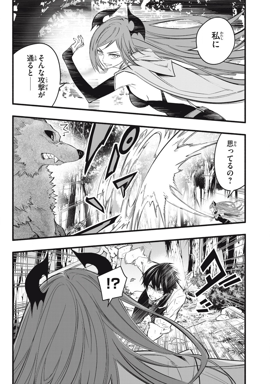 Game Chuuban de Shinu Akuyaku Kizoku ni Tensei Shita node, Hazure Skill Tame o Kushi Shite Saikyou o Mezashite Mita Chap 25 - Next Chap 26