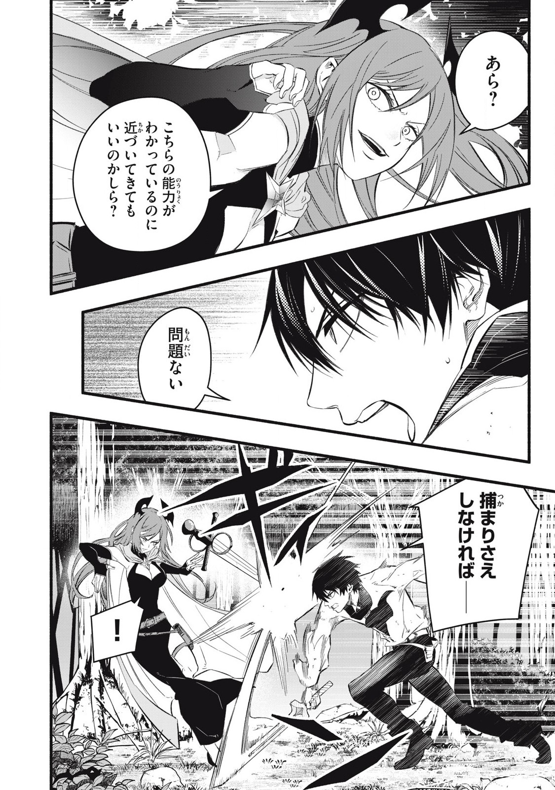 Game Chuuban de Shinu Akuyaku Kizoku ni Tensei Shita node, Hazure Skill Tame o Kushi Shite Saikyou o Mezashite Mita Chap 25 - Next Chap 26