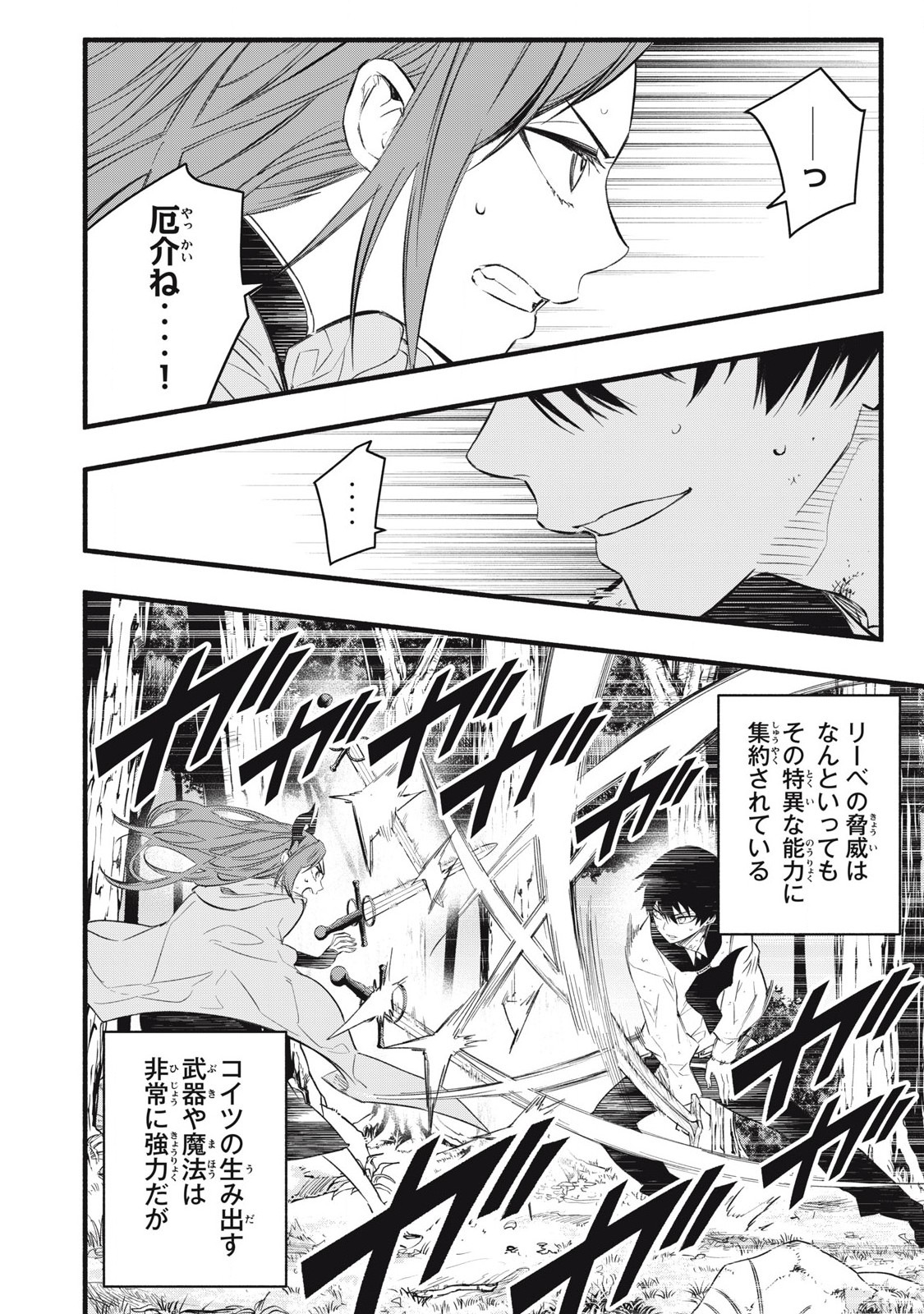 Game Chuuban de Shinu Akuyaku Kizoku ni Tensei Shita node, Hazure Skill Tame o Kushi Shite Saikyou o Mezashite Mita Chap 25 - Next Chap 26