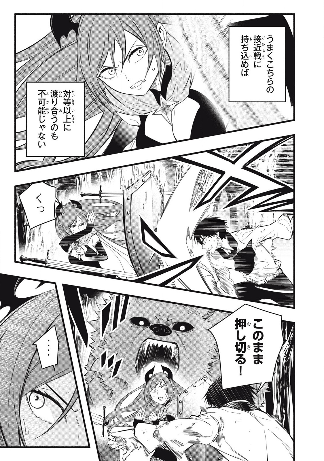 Game Chuuban de Shinu Akuyaku Kizoku ni Tensei Shita node, Hazure Skill Tame o Kushi Shite Saikyou o Mezashite Mita Chap 25 - Next Chap 26