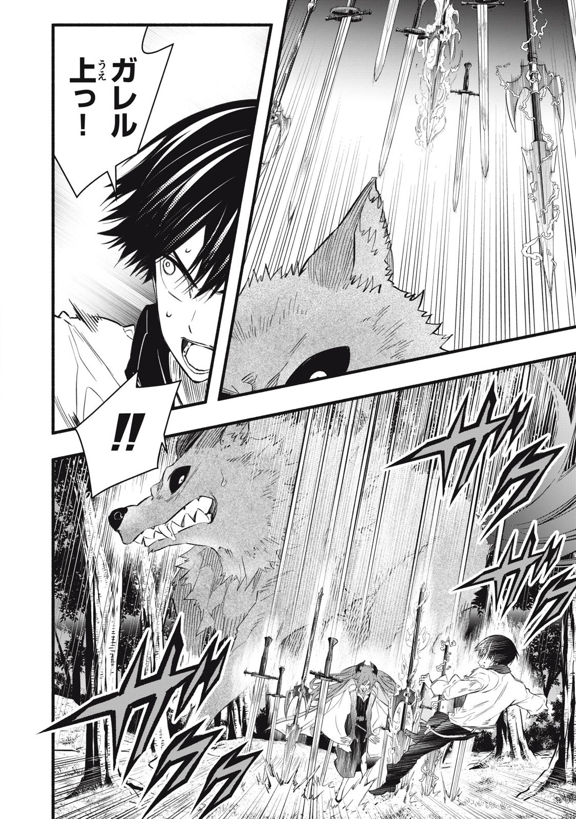 Game Chuuban de Shinu Akuyaku Kizoku ni Tensei Shita node, Hazure Skill Tame o Kushi Shite Saikyou o Mezashite Mita Chap 25 - Next Chap 26