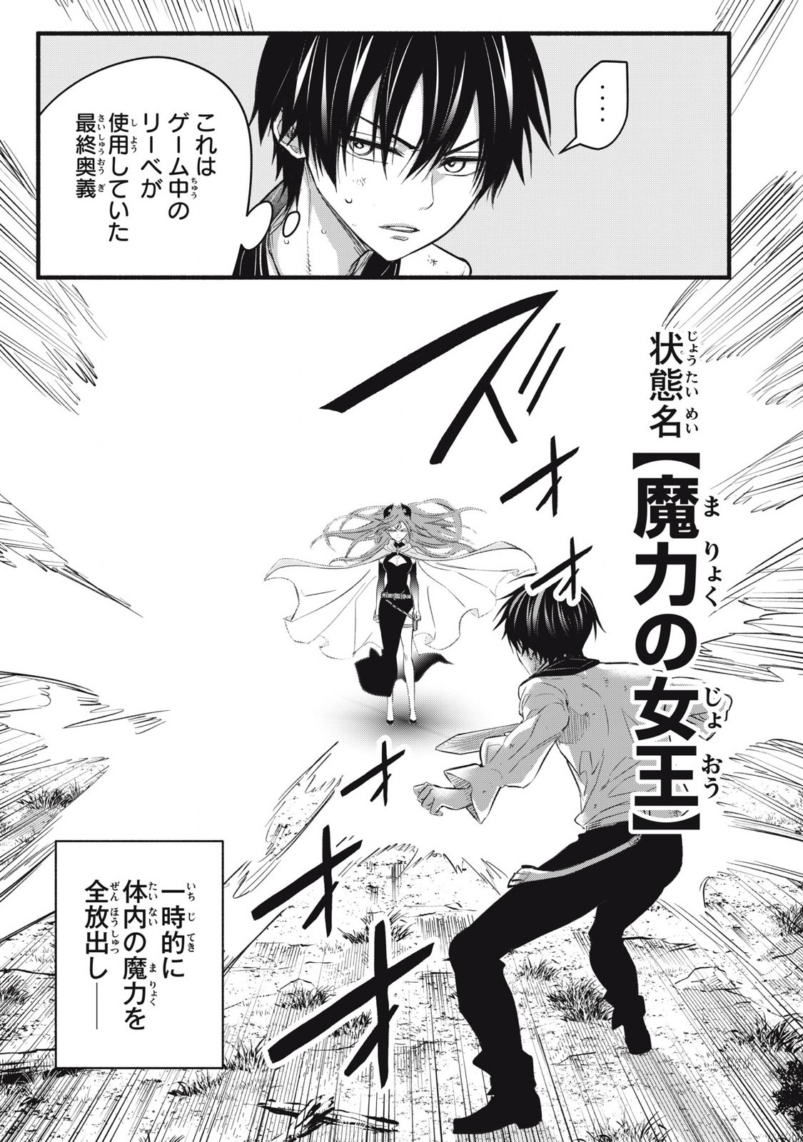 Game Chuuban de Shinu Akuyaku Kizoku ni Tensei Shita node, Hazure Skill Tame o Kushi Shite Saikyou o Mezashite Mita Chap 26 - Next Chap 27
