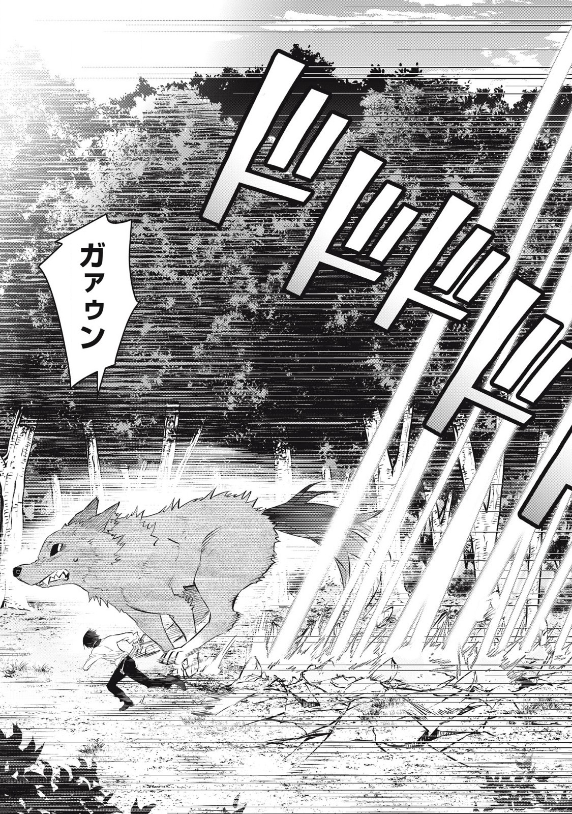 Game Chuuban de Shinu Akuyaku Kizoku ni Tensei Shita node, Hazure Skill Tame o Kushi Shite Saikyou o Mezashite Mita Chap 26 - Next Chap 27