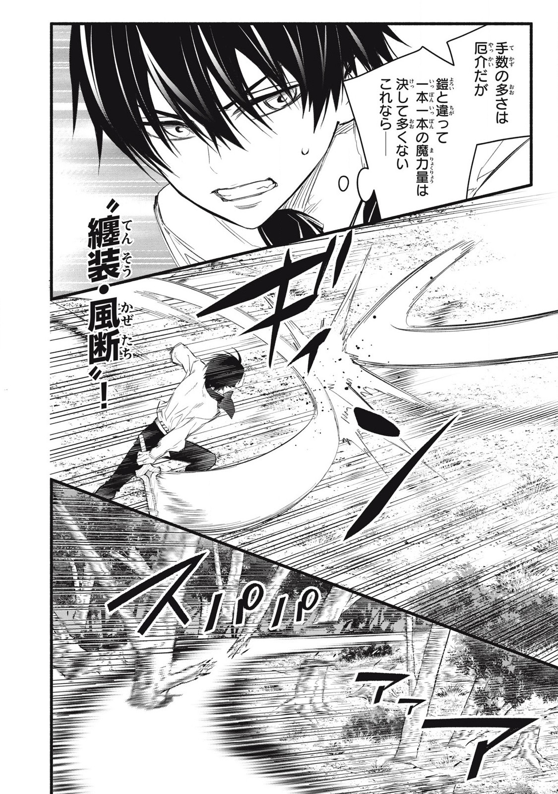 Game Chuuban de Shinu Akuyaku Kizoku ni Tensei Shita node, Hazure Skill Tame o Kushi Shite Saikyou o Mezashite Mita Chap 26 - Next Chap 27