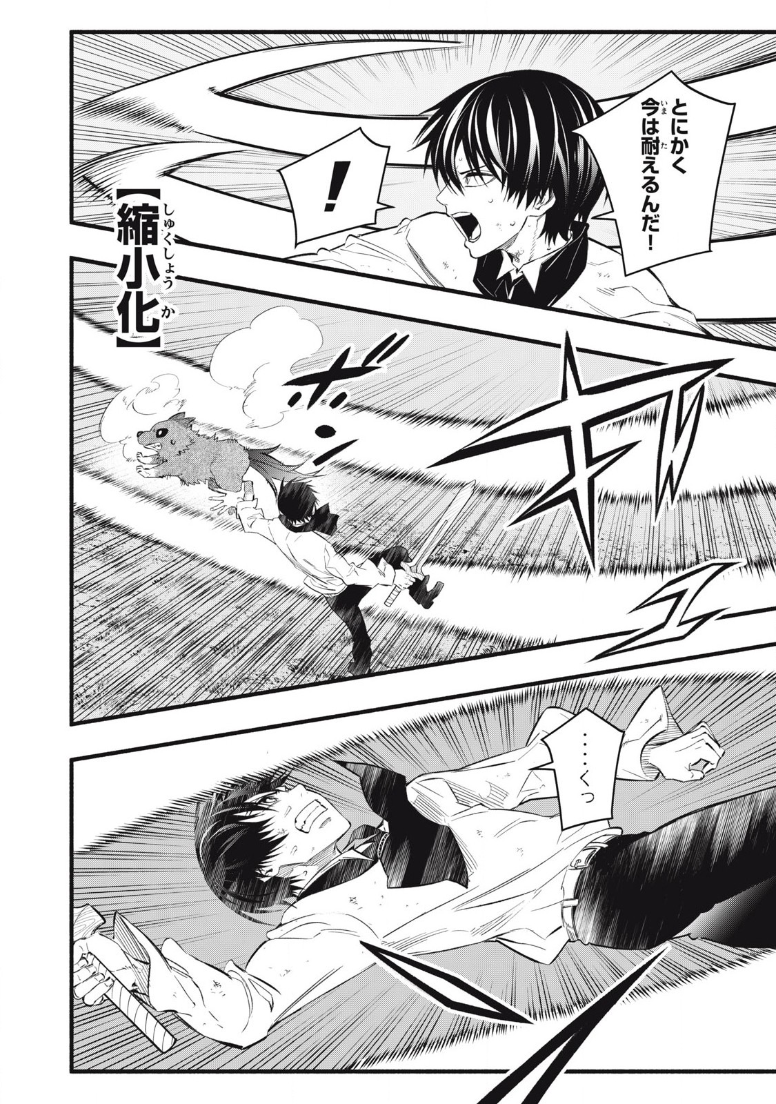 Game Chuuban de Shinu Akuyaku Kizoku ni Tensei Shita node, Hazure Skill Tame o Kushi Shite Saikyou o Mezashite Mita Chap 26 - Next Chap 27