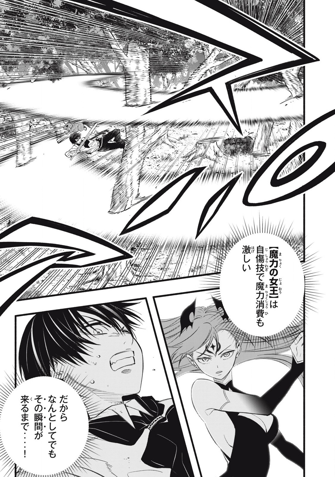 Game Chuuban de Shinu Akuyaku Kizoku ni Tensei Shita node, Hazure Skill Tame o Kushi Shite Saikyou o Mezashite Mita Chap 26 - Next Chap 27