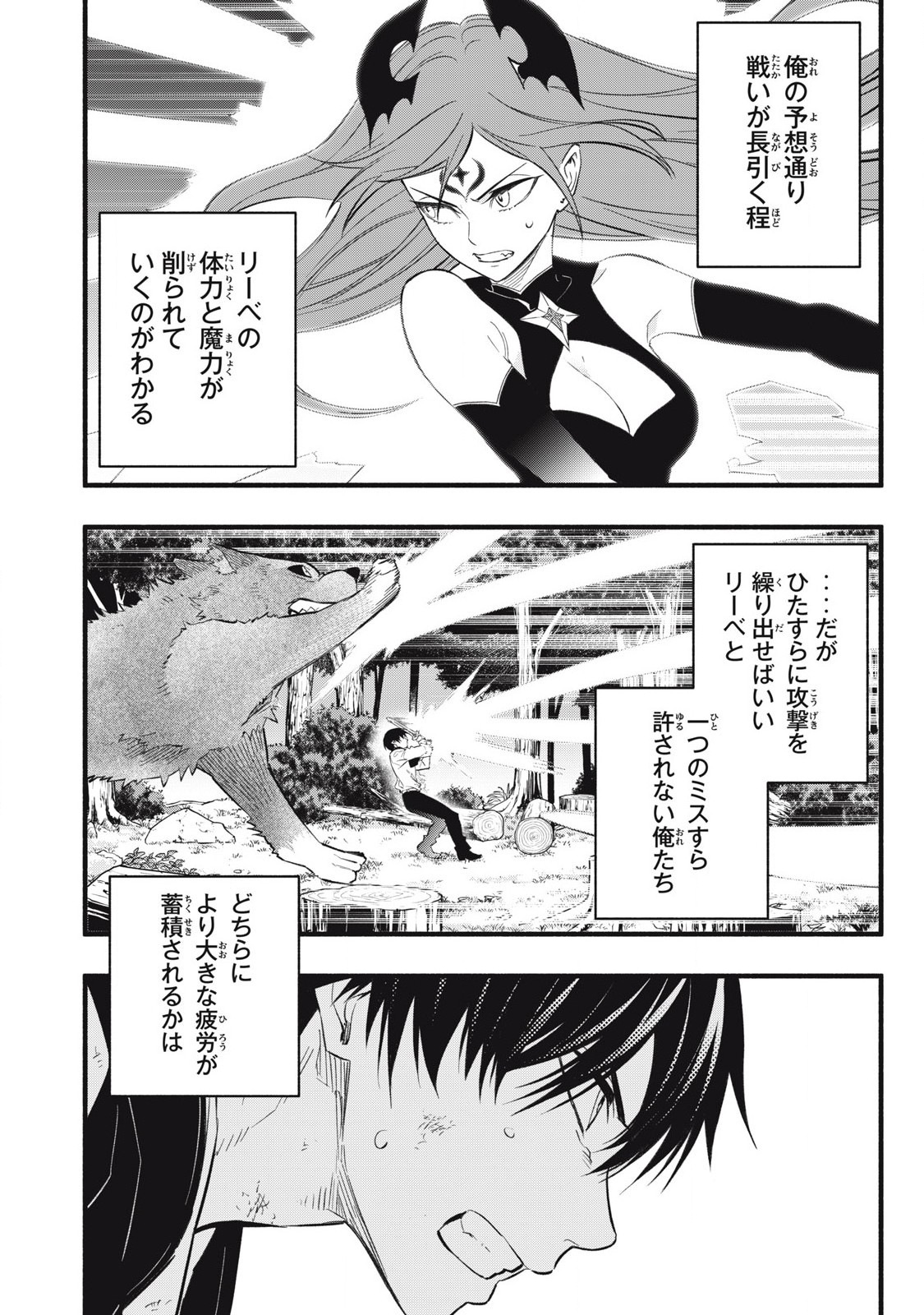 Game Chuuban de Shinu Akuyaku Kizoku ni Tensei Shita node, Hazure Skill Tame o Kushi Shite Saikyou o Mezashite Mita Chap 26 - Next Chap 27