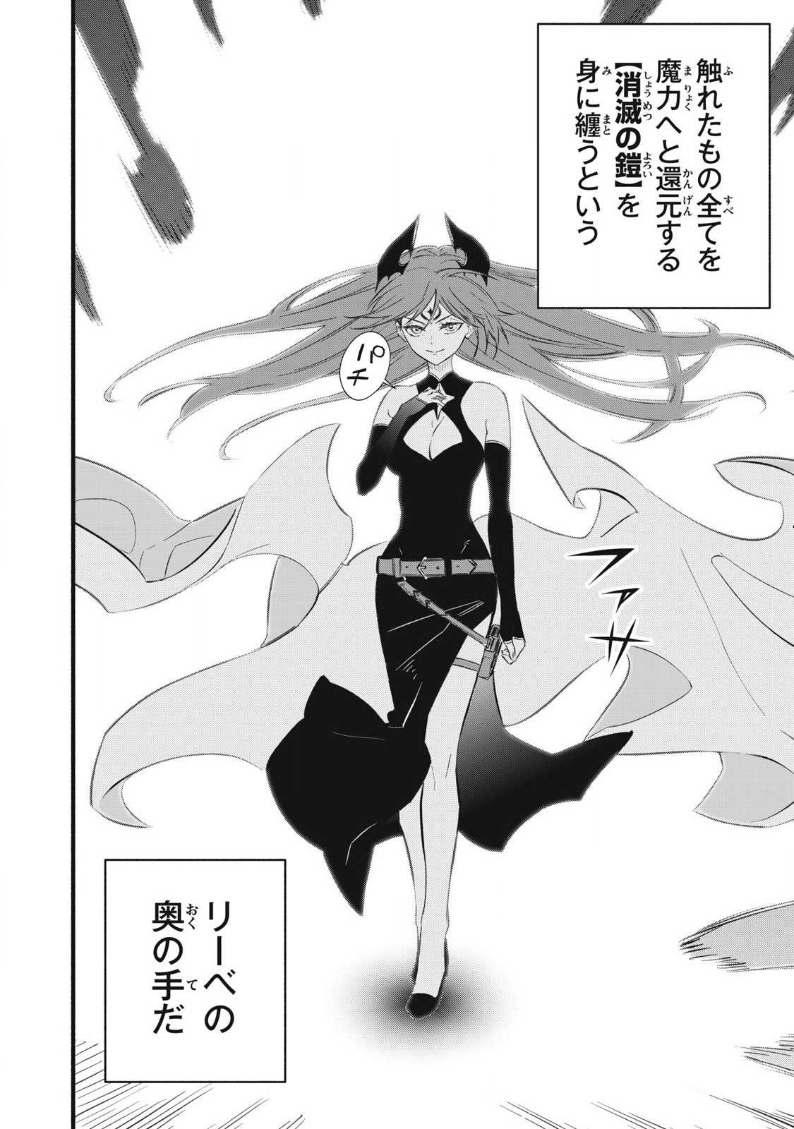 Game Chuuban de Shinu Akuyaku Kizoku ni Tensei Shita node, Hazure Skill Tame o Kushi Shite Saikyou o Mezashite Mita Chap 26 - Next Chap 27