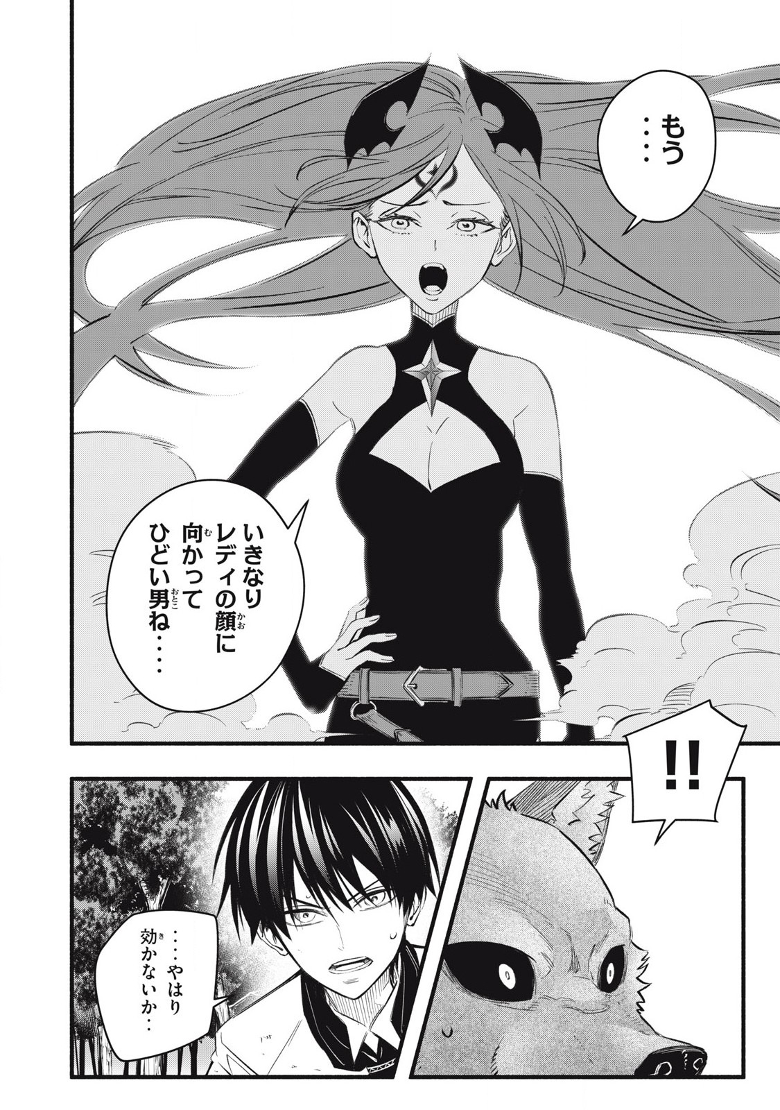 Game Chuuban de Shinu Akuyaku Kizoku ni Tensei Shita node, Hazure Skill Tame o Kushi Shite Saikyou o Mezashite Mita Chap 26 - Next Chap 27