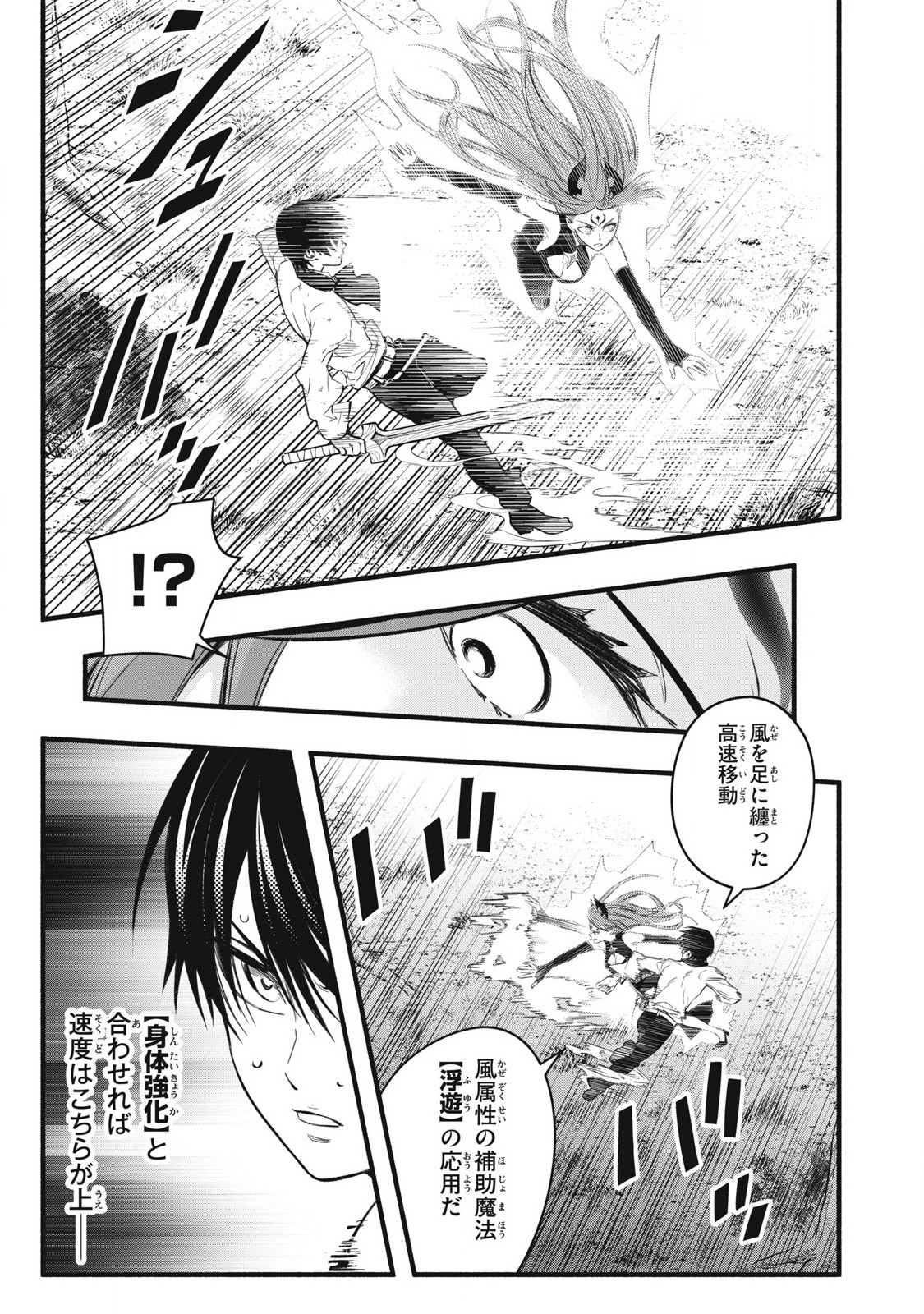 Game Chuuban de Shinu Akuyaku Kizoku ni Tensei Shita node, Hazure Skill Tame o Kushi Shite Saikyou o Mezashite Mita Chap 26 - Next Chap 27