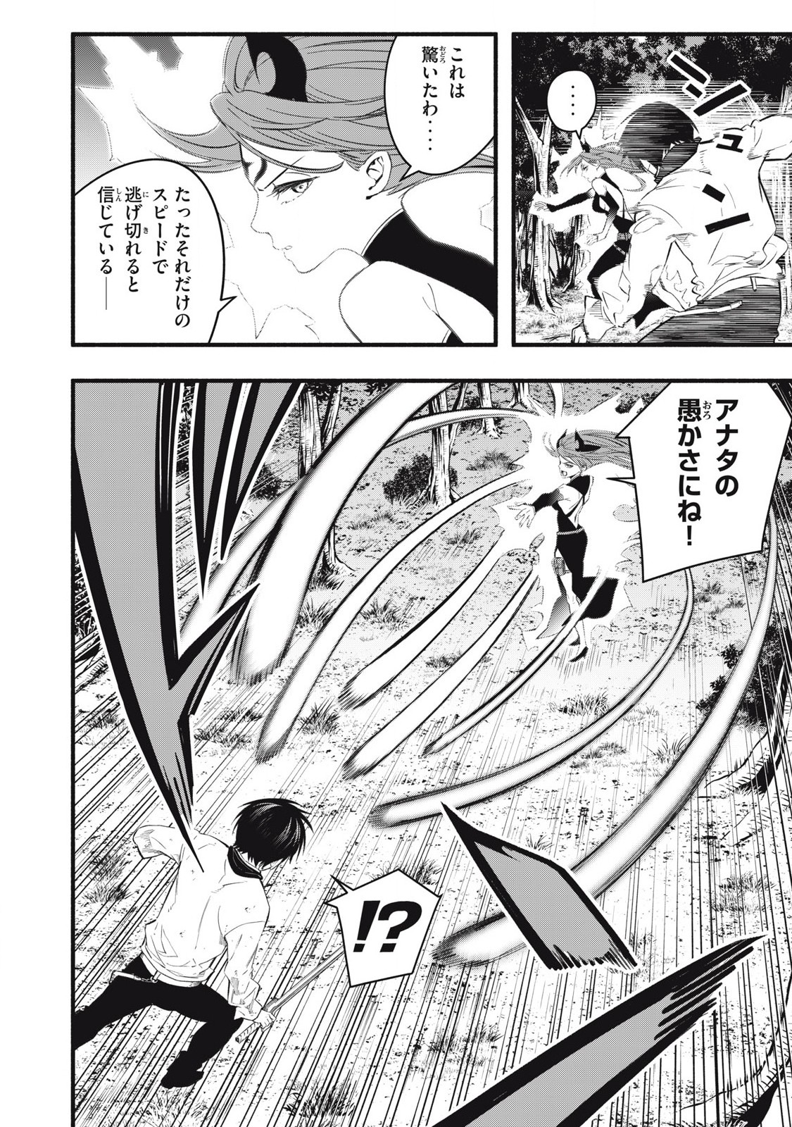 Game Chuuban de Shinu Akuyaku Kizoku ni Tensei Shita node, Hazure Skill Tame o Kushi Shite Saikyou o Mezashite Mita Chap 26 - Next Chap 27