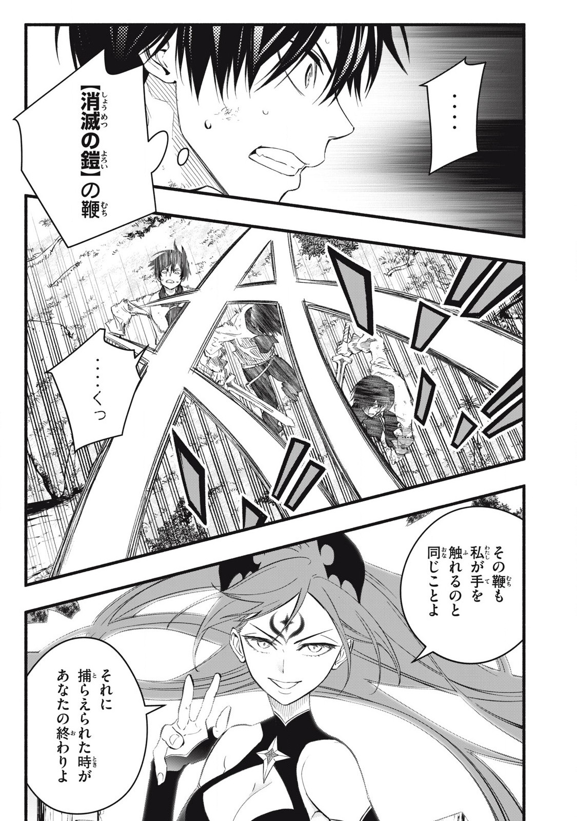 Game Chuuban de Shinu Akuyaku Kizoku ni Tensei Shita node, Hazure Skill Tame o Kushi Shite Saikyou o Mezashite Mita Chap 26 - Next Chap 27