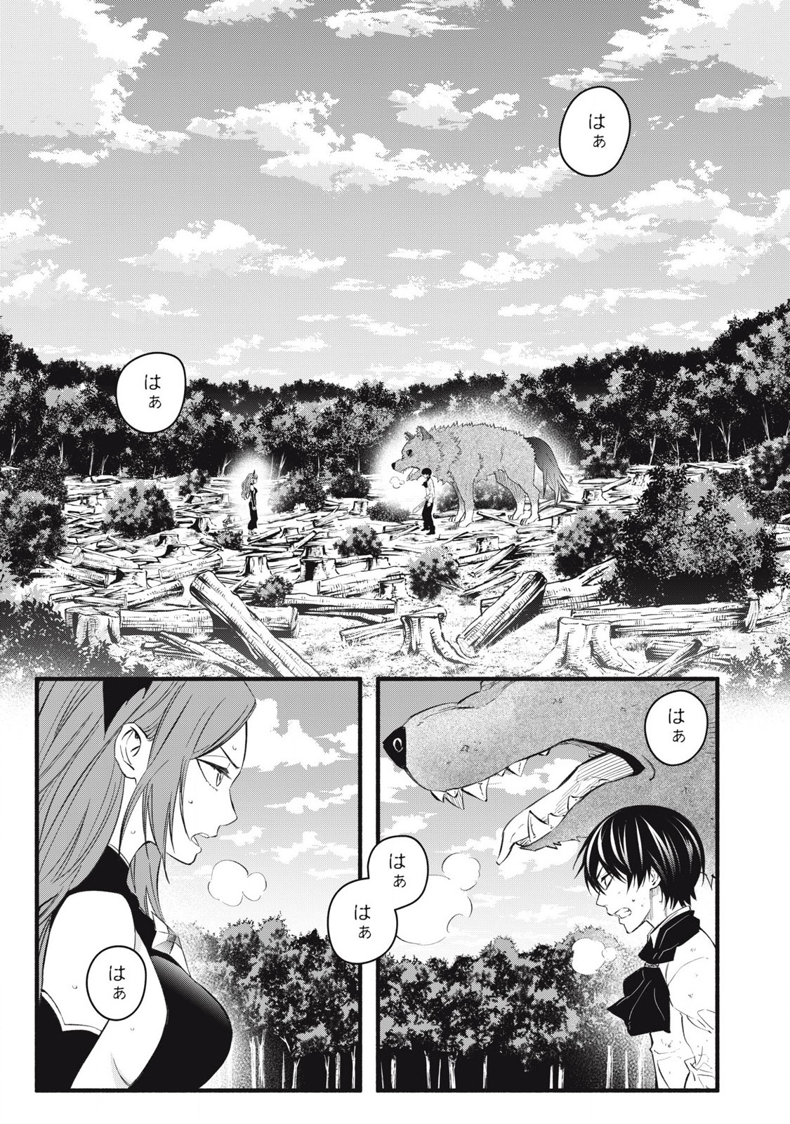 Game Chuuban de Shinu Akuyaku Kizoku ni Tensei Shita node, Hazure Skill Tame o Kushi Shite Saikyou o Mezashite Mita Chap 27 - Next Chap 28