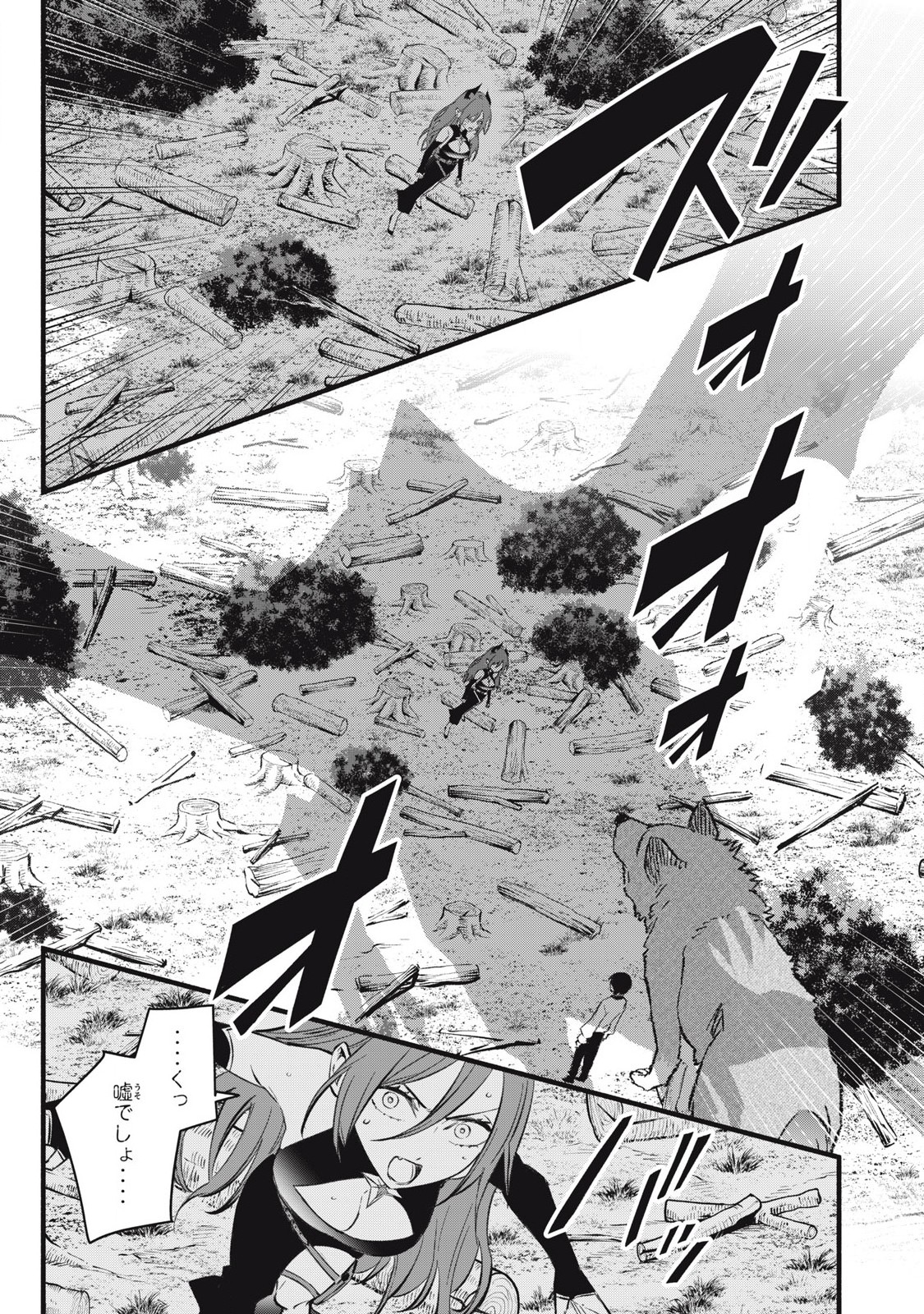 Game Chuuban de Shinu Akuyaku Kizoku ni Tensei Shita node, Hazure Skill Tame o Kushi Shite Saikyou o Mezashite Mita Chap 27 - Next Chap 28