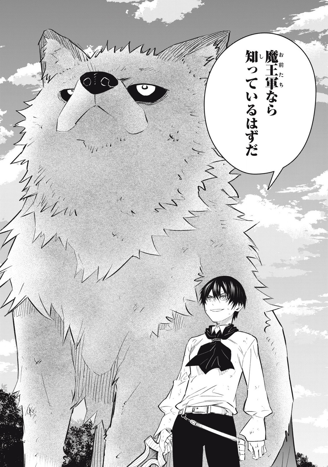 Game Chuuban de Shinu Akuyaku Kizoku ni Tensei Shita node, Hazure Skill Tame o Kushi Shite Saikyou o Mezashite Mita Chap 27 - Next Chap 28
