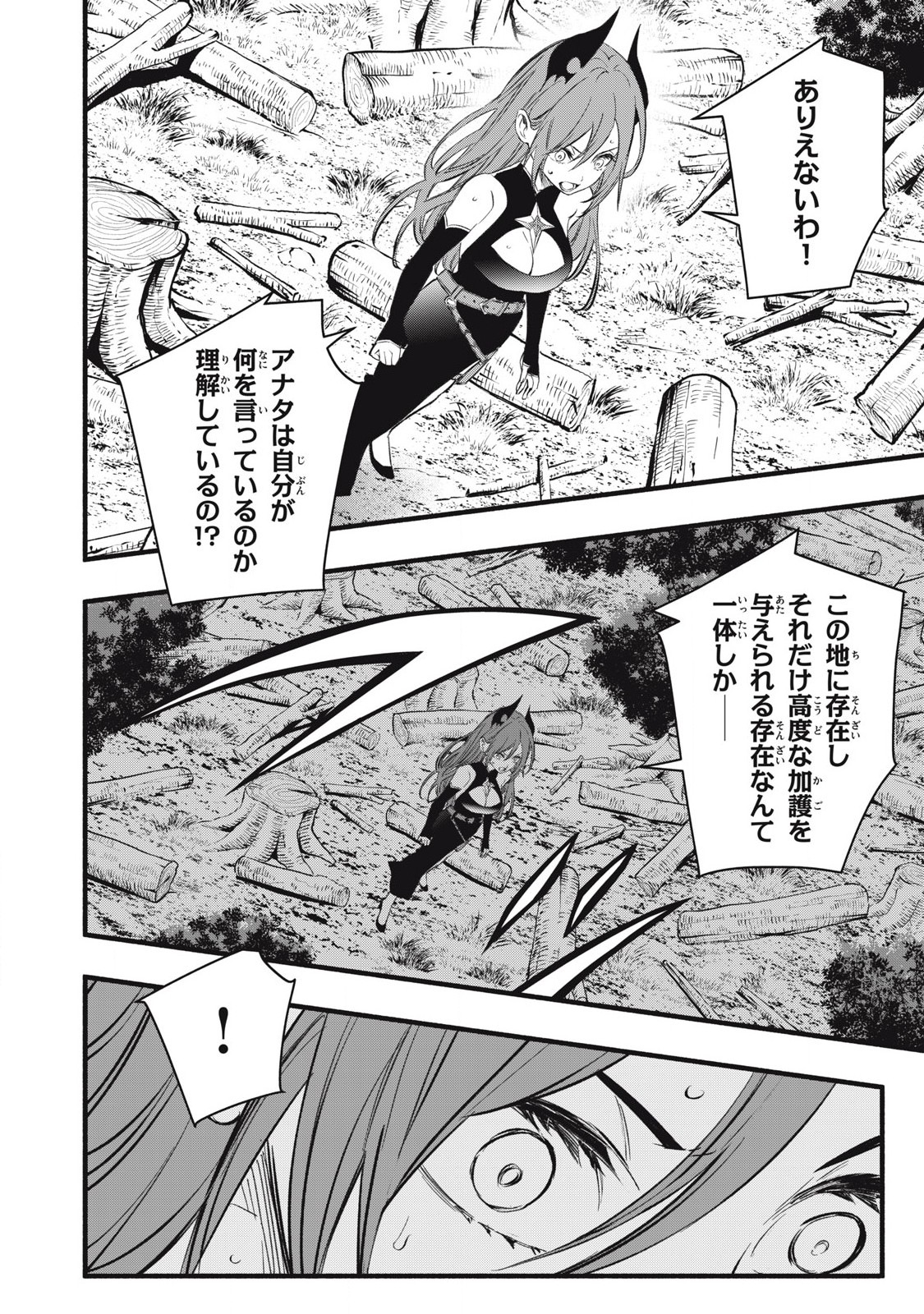 Game Chuuban de Shinu Akuyaku Kizoku ni Tensei Shita node, Hazure Skill Tame o Kushi Shite Saikyou o Mezashite Mita Chap 27 - Next Chap 28