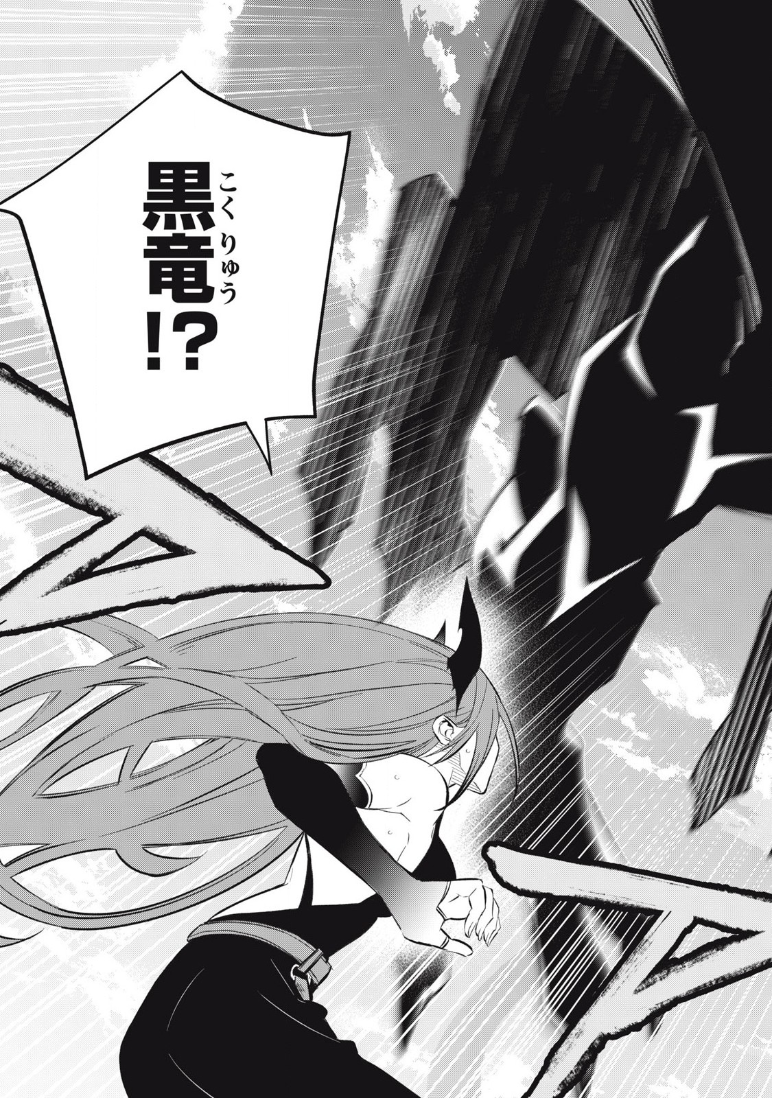 Game Chuuban de Shinu Akuyaku Kizoku ni Tensei Shita node, Hazure Skill Tame o Kushi Shite Saikyou o Mezashite Mita Chap 27 - Next Chap 28