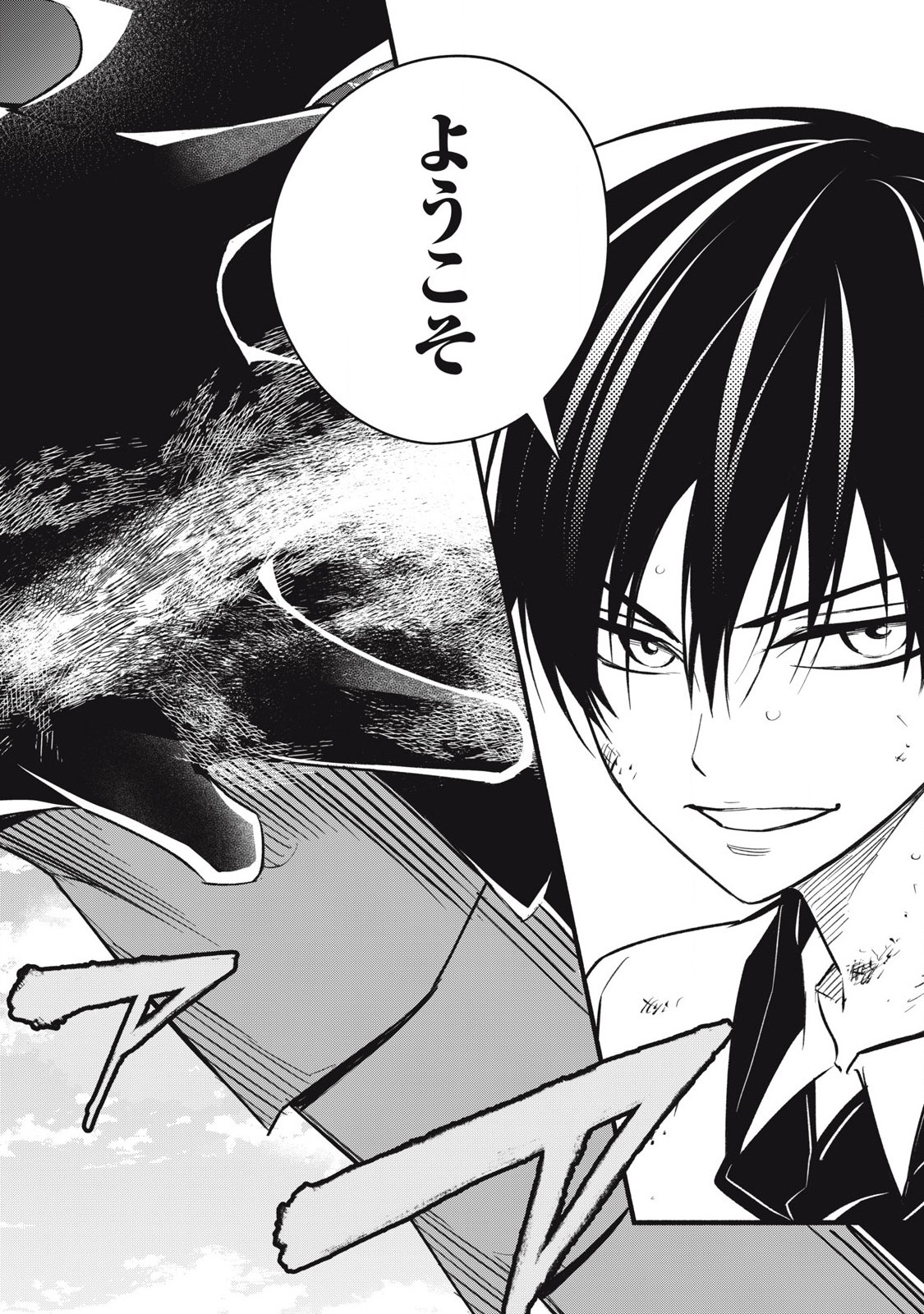 Game Chuuban de Shinu Akuyaku Kizoku ni Tensei Shita node, Hazure Skill Tame o Kushi Shite Saikyou o Mezashite Mita Chap 27 - Next Chap 28