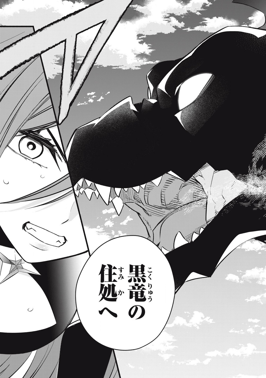 Game Chuuban de Shinu Akuyaku Kizoku ni Tensei Shita node, Hazure Skill Tame o Kushi Shite Saikyou o Mezashite Mita Chap 27 - Next Chap 28