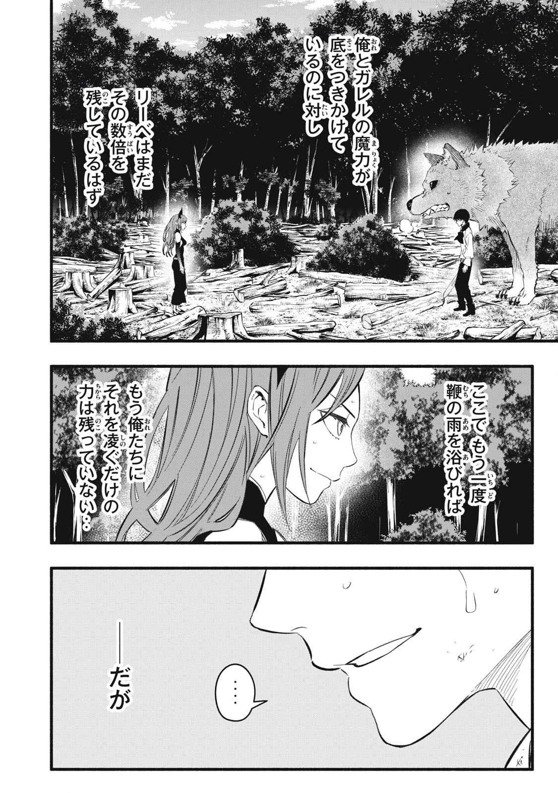 Game Chuuban de Shinu Akuyaku Kizoku ni Tensei Shita node, Hazure Skill Tame o Kushi Shite Saikyou o Mezashite Mita Chap 27 - Next Chap 28