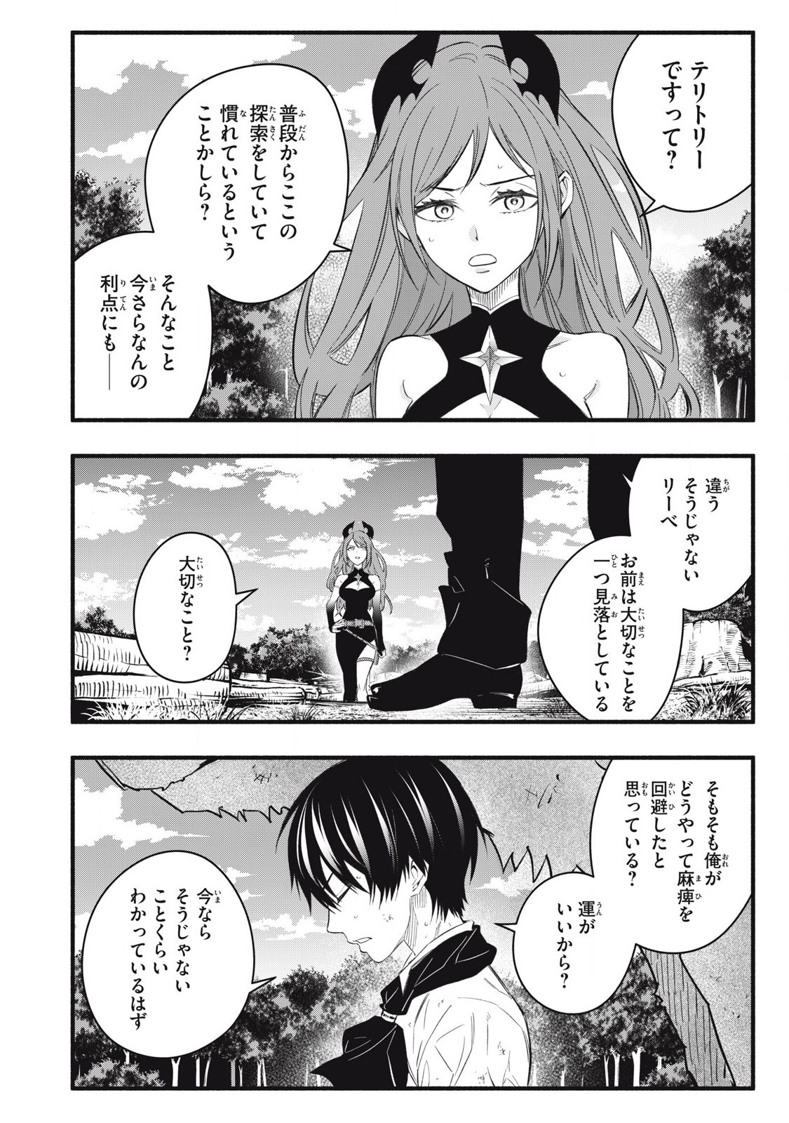 Game Chuuban de Shinu Akuyaku Kizoku ni Tensei Shita node, Hazure Skill Tame o Kushi Shite Saikyou o Mezashite Mita Chap 27 - Next Chap 28