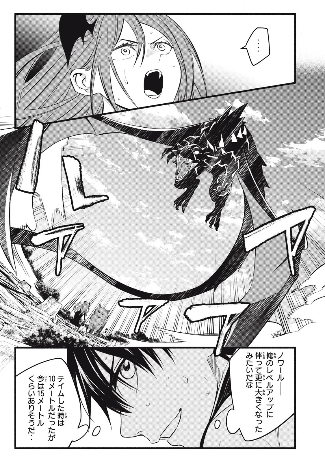Game Chuuban de Shinu Akuyaku Kizoku ni Tensei Shita node, Hazure Skill Tame o Kushi Shite Saikyou o Mezashite Mita Chap 28 - Next Chap 29