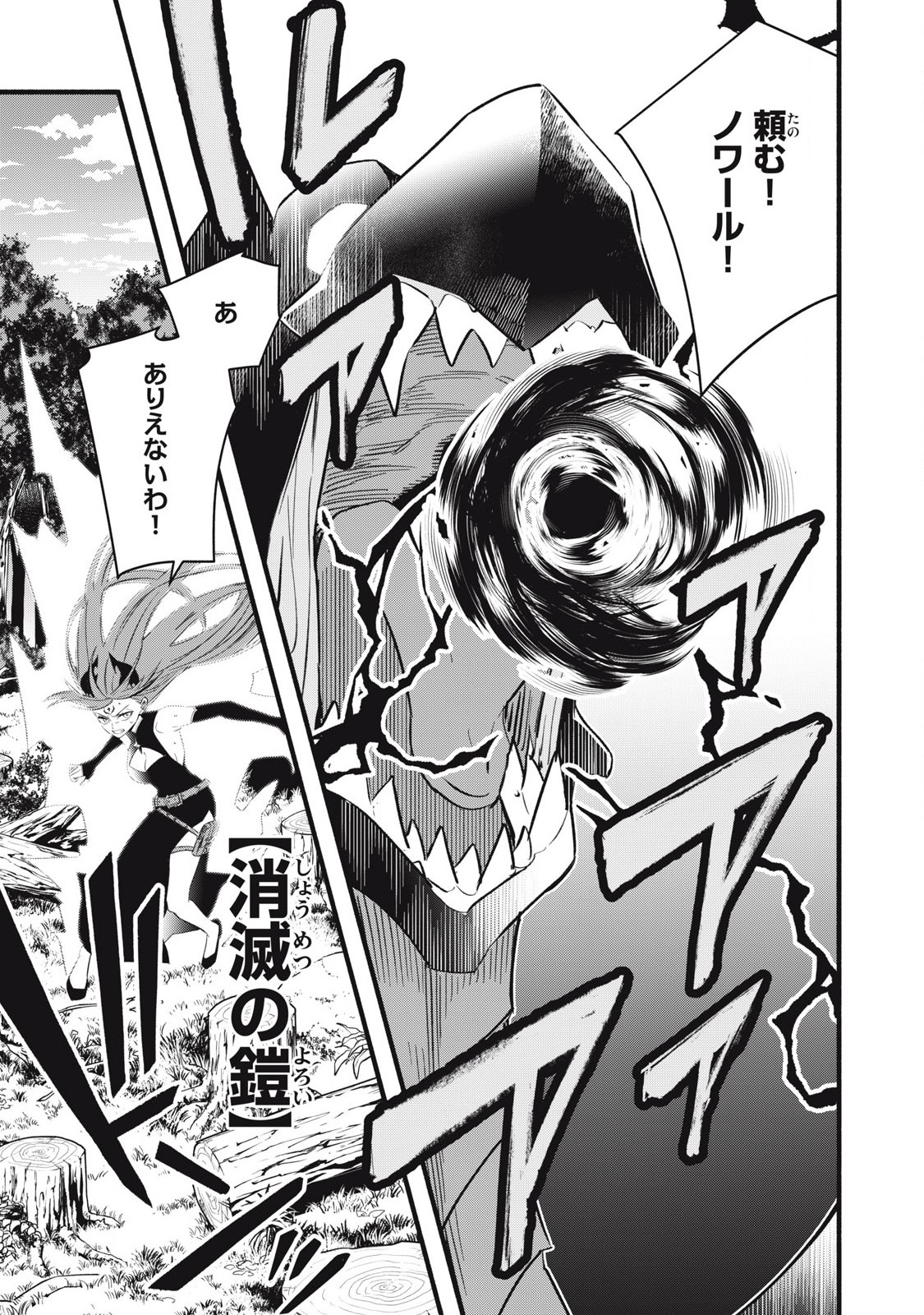 Game Chuuban de Shinu Akuyaku Kizoku ni Tensei Shita node, Hazure Skill Tame o Kushi Shite Saikyou o Mezashite Mita Chap 28 - Next Chap 29