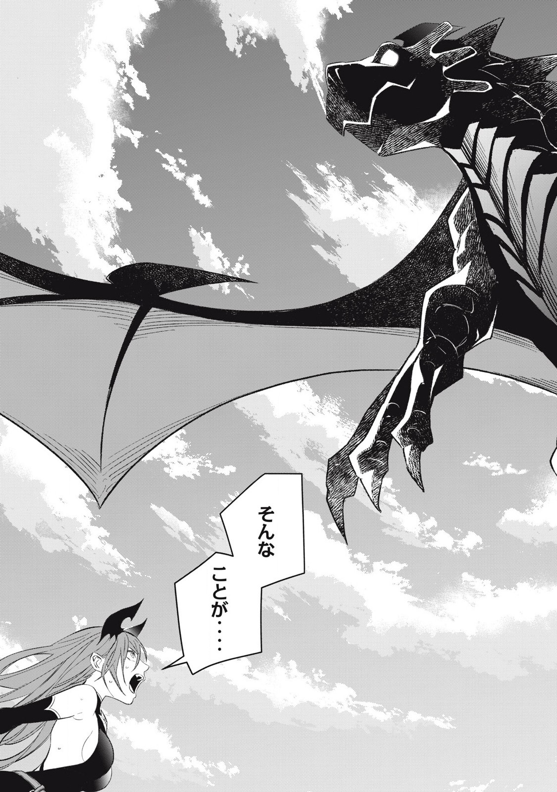 Game Chuuban de Shinu Akuyaku Kizoku ni Tensei Shita node, Hazure Skill Tame o Kushi Shite Saikyou o Mezashite Mita Chap 28 - Next Chap 29