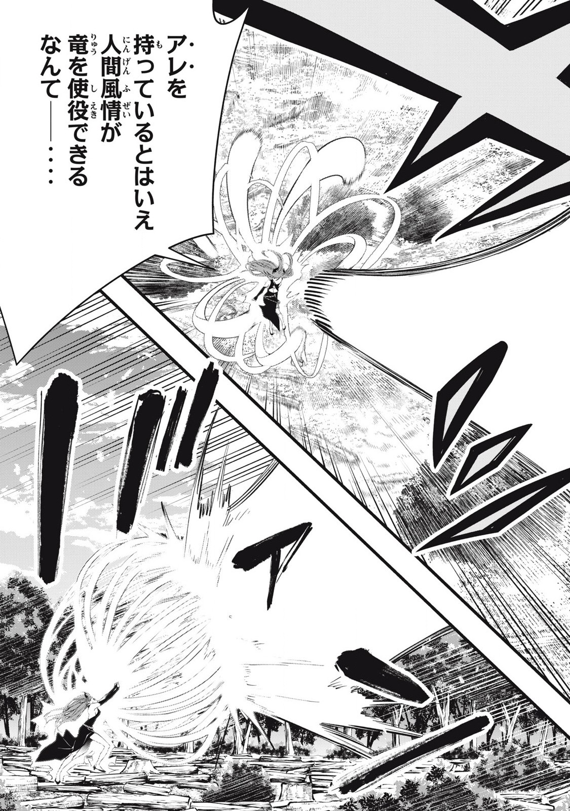 Game Chuuban de Shinu Akuyaku Kizoku ni Tensei Shita node, Hazure Skill Tame o Kushi Shite Saikyou o Mezashite Mita Chap 28 - Next Chap 29