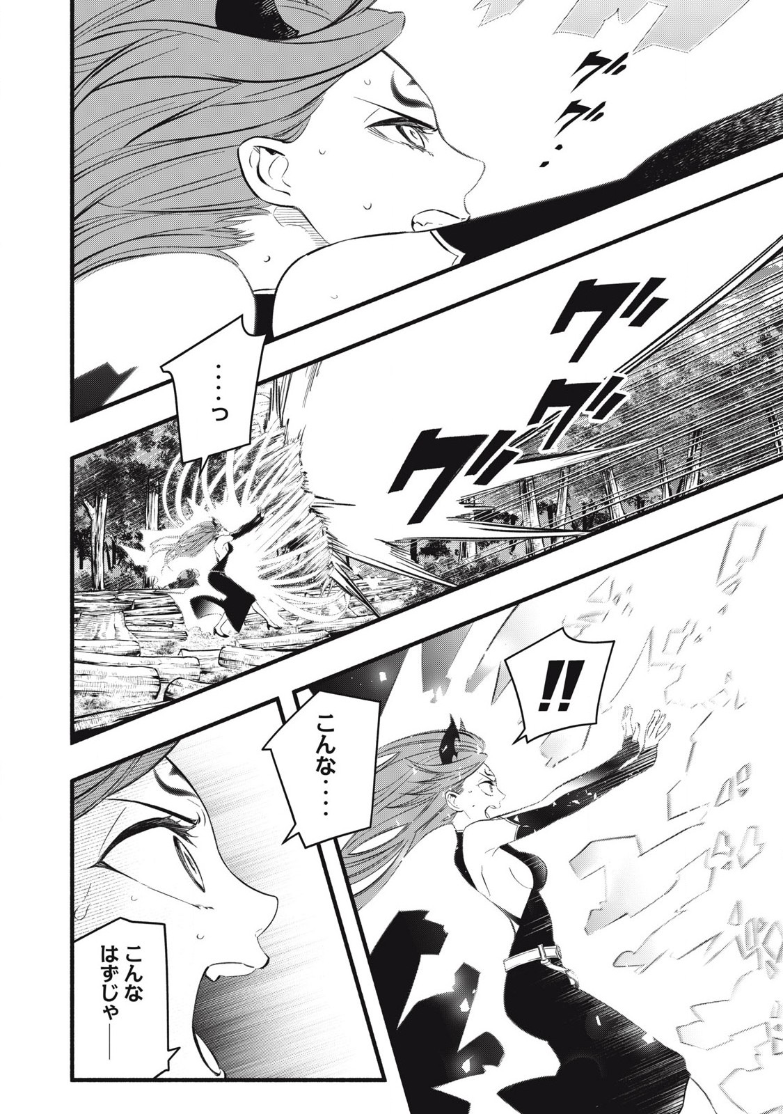 Game Chuuban de Shinu Akuyaku Kizoku ni Tensei Shita node, Hazure Skill Tame o Kushi Shite Saikyou o Mezashite Mita Chap 28 - Next Chap 29