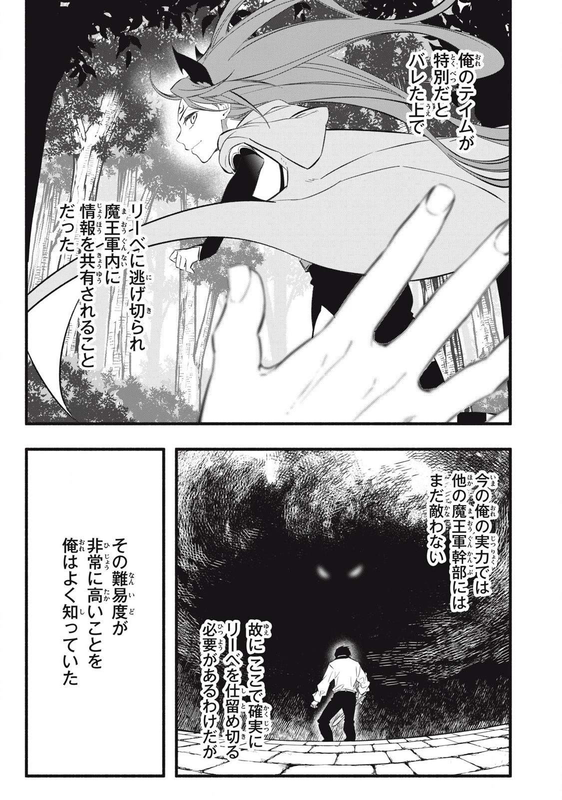Game Chuuban de Shinu Akuyaku Kizoku ni Tensei Shita node, Hazure Skill Tame o Kushi Shite Saikyou o Mezashite Mita Chap 28 - Next Chap 29
