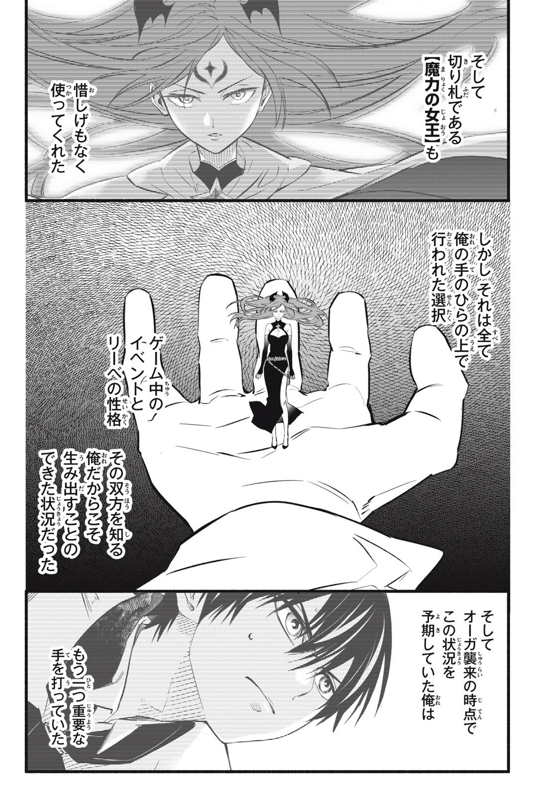 Game Chuuban de Shinu Akuyaku Kizoku ni Tensei Shita node, Hazure Skill Tame o Kushi Shite Saikyou o Mezashite Mita Chap 28 - Next Chap 29