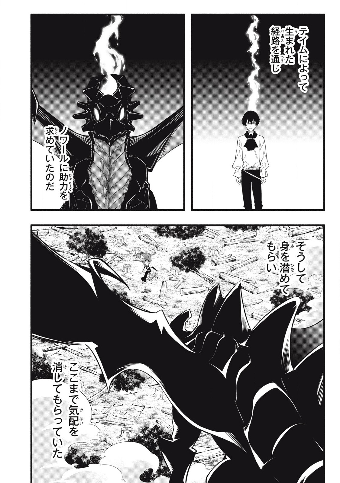 Game Chuuban de Shinu Akuyaku Kizoku ni Tensei Shita node, Hazure Skill Tame o Kushi Shite Saikyou o Mezashite Mita Chap 28 - Next Chap 29
